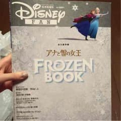 ディズニーFAN アナと雪の女王 エルサ アナ オラフ クリストフ  ハンスのサムネイル