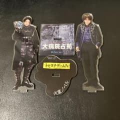 菊池風磨 アクスタのサムネイル