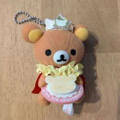 ぶらさげリラックマ3周年　レア品　新品未使用　タグ付き 平成レトロ 平成女児 希少》平成レトロ サンエックス ぶらさげリラックマ 5周年【汚れあり