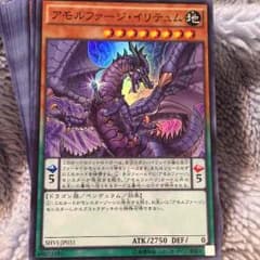 アモルファージ・イリテュムのサムネイル