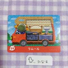 얽힌 도부츠의 숲 amiibo 카드 라무르