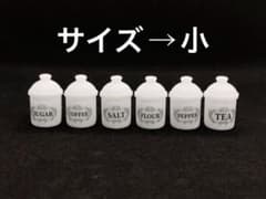 33.ミニチュアキャニスター6個セットのサムネイル