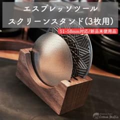 エスプレッソ ツール ディストリビューター タンパー ピッチャー スティローザのサムネイル