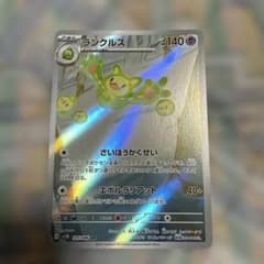 ま*ろ様 ランクルス AR 125/086のサムネイル