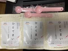 ひとてまい 3個セット【新品・送料無料】のサムネイル