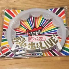 関ジャニ∞ 元気が出るLIVE ペンライトのサムネイル