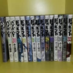 ブレア様専用バガボンド1～33巻(26巻抜け)のサムネイル