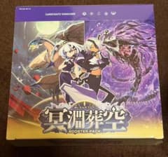 ヴァンガード 冥淵葬空 未開封 1BOX シュリンク付き - メルカリ