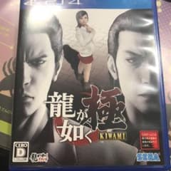 龍が如く 極のサムネイル