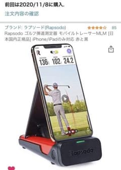 ゴルフ弾道測定器Rapsodo モバイルトレーサーのサムネイル