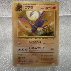 大特価 プテラLv30 拡張シート第2弾 旧裏面【ポケモンカード】 - メルカリ