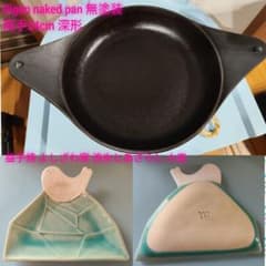 南部鉄器 Oigen 無塗装 両手鍋深型24cm + 益子焼 よしざわ窯 南部鉄器 Oigen 無塗装 両手鍋深型24cm + 益子焼 よしざわ窯 - メルカリ