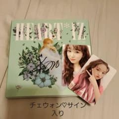 IZ*ONE heart*iz チェウォン 直筆 サイン アルバム ♡のサムネイル