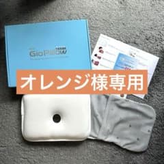 ジオピロー Sサイズのサムネイル
