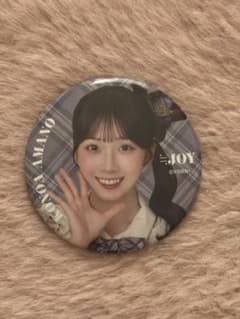 ≒JOY 天野香乃愛 缶バッジのサムネイル