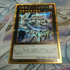 神竜騎士フェルグラント ゴルシクのサムネイル