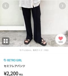 セミフレアパンツ RETRO GIRLのサムネイル