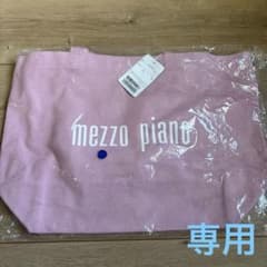 mezzo piano 福袋 ノベルティ トートバッグ大 - メルカリ