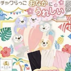 ロング腹巻 日本製 オーガニックコットン 腹巻き ノーマル レディース ホワイト