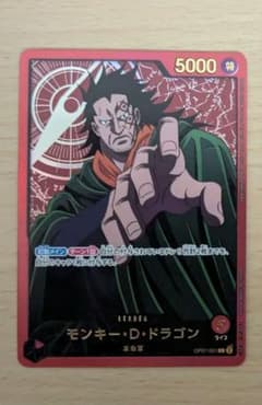 モンキー・D・ドラゴン L リーパラ OP07-001 金文字のサムネイル