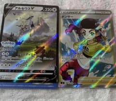 アルセウスV プロモ未開封+ダンサーSRのサムネイル