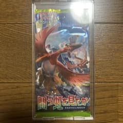 ポケモンカード 闘う虹を見たか 新品未開封 初回製造版