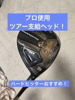 ツアー支給品TCシリアルCallaway PARADYM トリプルダイヤ3W - メルカリ