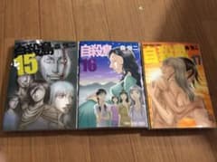 自殺島15 16  17のサムネイル