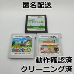 どうぶつの森 おいでよ/とびだせ/ハッピーホームデザイナー【ソフトのみ】