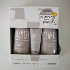 ボタニスト BOTANIST ミニヘアマスクセット ダメージケアのサムネイル