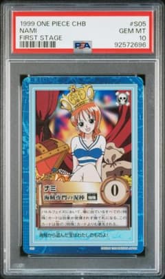 PSA10 カードダス ワンピース ハイパーバトル S05 ナミ - メルカリ