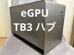 外付GPU eGPU Mantiz MZ-02 Venus TB3ハブ 外付GPU eGPU Mantiz MZ-02 Venus TB3ハブ - メルカリ