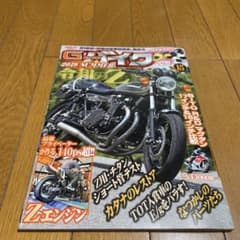 Gワークスバイク　2019 Vol.15のサムネイル