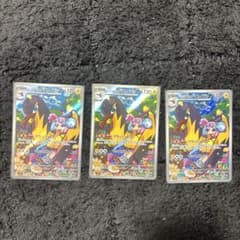 ポケモンカードゲーム ナンジャモのタイカイデン AR