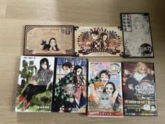 鬼滅の刃お得セットのサムネイル