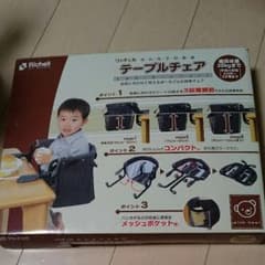 テーブルチェアのサムネイル