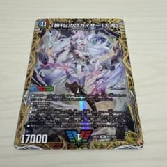 メルカリ便 勝利の頂 カイザー刃鬼 金トレジャー - メルカリ