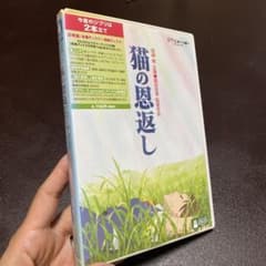 고양이의 은혜 기브리즈 episode2 DVD