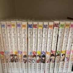 寄宿学校のジュリエット 全巻のサムネイル