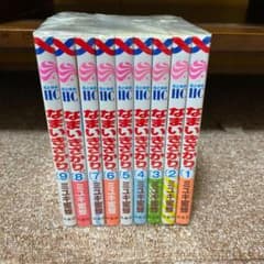 S プロフ必読さん専用　なまいきざかり。 1〜9巻　セットのサムネイル