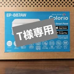 EPSON EP-887AW インクジェットプリンター本体　Colorioのサムネイル
