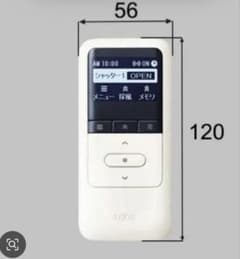 LIXIL追加用高機能リモコン 新品未開封品 1台 - メルカリ