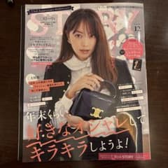 STORY 2025년 12월호 별책 부록 첨부