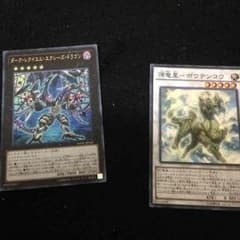 ダークレクイエムエクシーズドラゴンとおまけのサムネイル