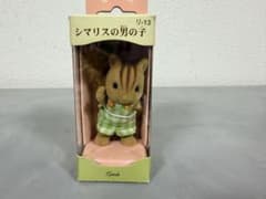 【廃盤・美品】シルバニアファミリー シマリスの男の子 レトロ 希少のサムネイル