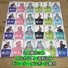 ぬースト２４個セット ノブナガ　ミク　夜神　ずんだもん　富岡　竈門　プリバティ ぬースト24個セット ノブナガ ミク 夜神 ずんだもん 富岡 竈門