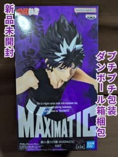 幽☆遊☆白書 MAXIMATIC 飛影 新品未開封フィギュア - メルカリ
