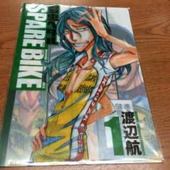 弱虫ペダル ファイルのサムネイル