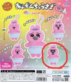 おぱんちゅうさぎ　かぷっこふれんずのサムネイル