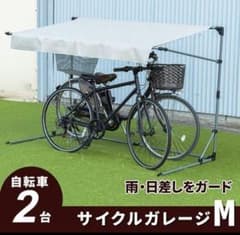 サイクルガレージMのサムネイル